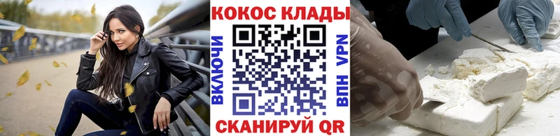 COCAIN Fish Scale Богородицк