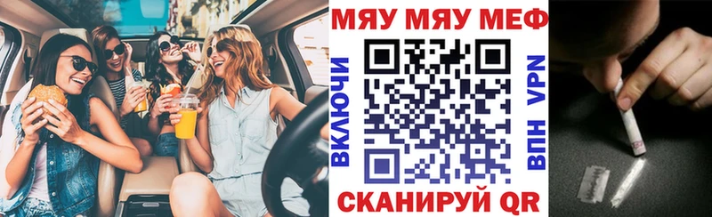 Мефедрон мяу мяу  shop Telegram  Богородицк 